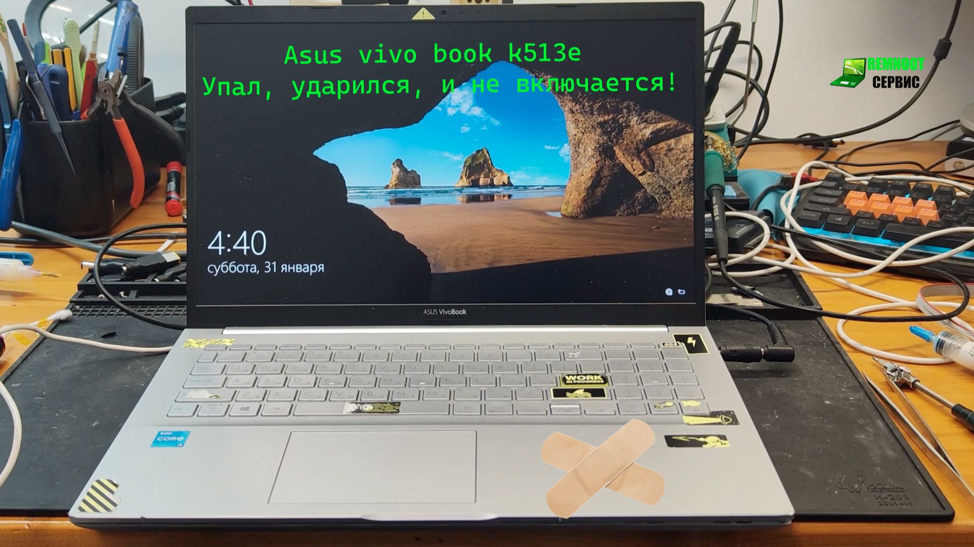 Asus vivo book k513e Упал ударился и не включается теперь, бюджетный ремонт ноутбука паденца