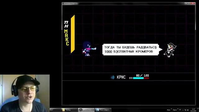 ДельтаРун