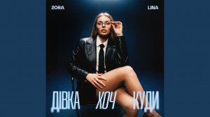 Устала