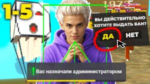 ПУТЬ АДМИНА НА ГРАНД МОБАЙЛ - БОЛЬШОЙ ВЫПУСК в ГРАНД МОБАЙЛ. все серии CRMP MOBILE