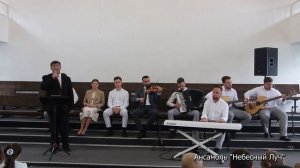 «Я верю в Иисуса... «  - Влад Канатов (Ансамбль «Небесный Луч»)