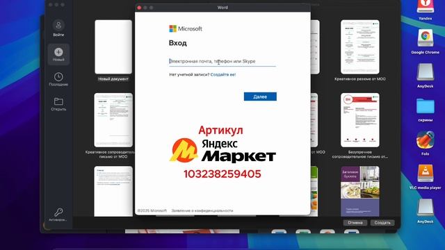 Установка и активация Microsoft Office на MacBook смотреть онлайн