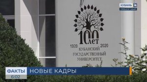 КубГУ получил 98 млн рублей на подготовку ИТ-специалистов по нацпроекту