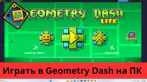 Как Скачать Geometry Dash 2.2 на ПК Бесплатно 2026 | Играть в Geometry Dash на Компьютере