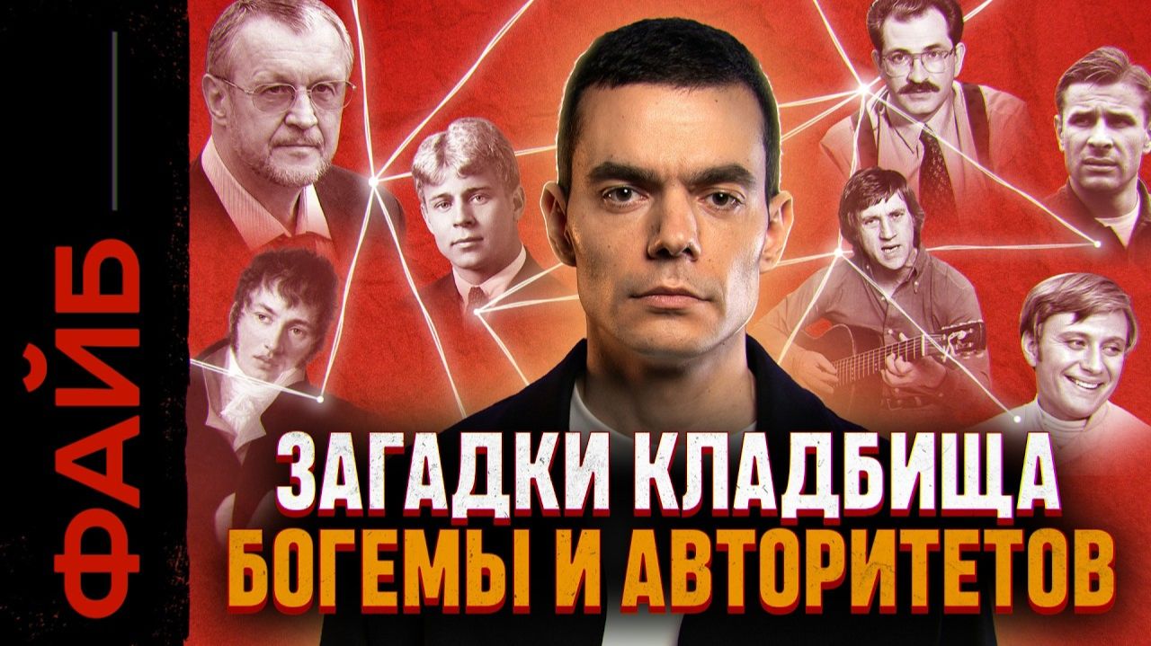 Подземный город на 500000 человек, о котором вы не знали. Загадки Ваганьковского | ФАЙБ