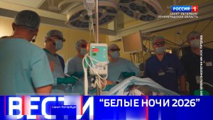 Вести Санкт-Петербург. Выпуск 11.30 от 03.07.2026