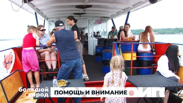 ПОМОЩЬ И ВНИМАНИЕ. Большой город 03/07/2026