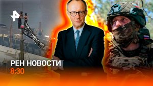 Расследование в Монако / Русофобия vs мультики / Новый курс русского языка / РЕН Новости 8:30 3.07