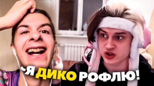 ИВАН ЗОЛО НАУЧИЛСЯ ДИКО РОФЛИТЬ С НЕКОГЛАЕМ / НЕКОГЛАЙ И ИВАН ЗОЛО ПЕРВЫЙ СТРИМ ПОСЛЕ ПРИМИРЕНИЯ