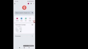Гугл как поменять поиск системы на телефоне