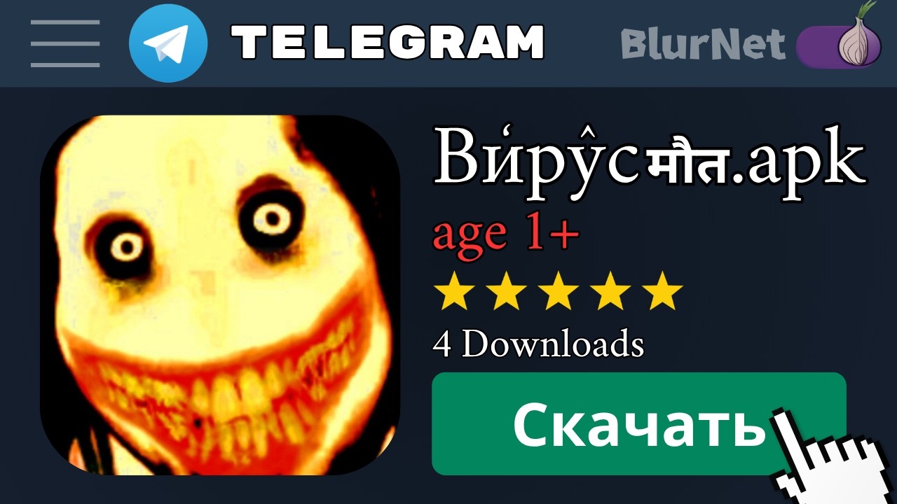 Проверяю ОПАСНЫЕ ВИРУСЫ из Telegram 5
