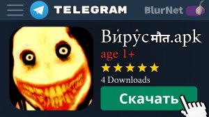 Проверяю ОПАСНЫЕ ВИРУСЫ из Telegram 5