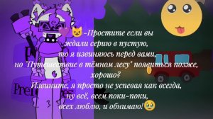 Ещё раз прошу прощение😅