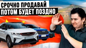 7 причин не покупать китайские авто. Вы должны узнать про них правду!