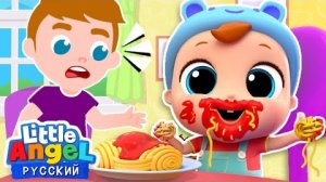 Я Кушаю Сам! 🥗🍗| Развивающие Мультики Про Еду Для Детей | Little Angel Русский