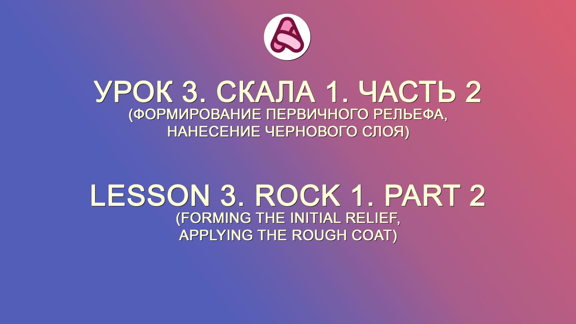 Урок 3. Скала 1. Часть 2