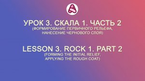Урок 3. Скала 1. Часть 2