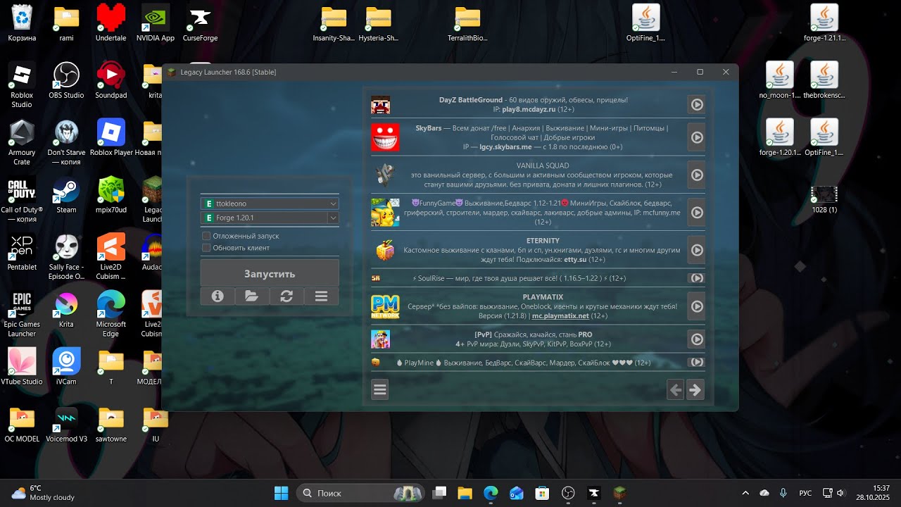 Как установить моды и модпаки на Майнкрафт (подробный гайд, Legacy Launcher) смотреть онлайн
