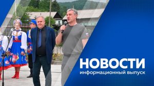 Новости 02.07.2026г