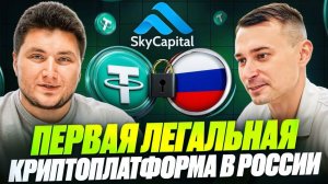 КРИПТОВАЛЮТА СКАЙКАПИТАЛ КРИПТОВАЛЮТА /加密貨幣 SKYCAPITAL 貿易/ CRYPTOCURRENCY SKYCAPITAL CRYPTOCURRENCY