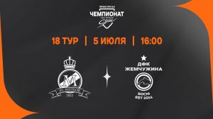 Метеор - Жемчужина