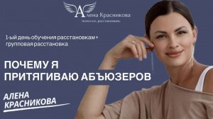 Почему мне попадаются абьюзеры?...