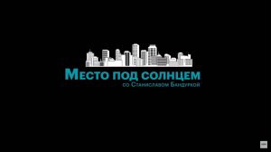 Между кипарисами и морем: обзор жилого комплекса в долине Сукко, Анапа || Место под солнцем