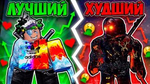САМЫЕ ЛУЧШИЕ И ХУДШИЕ СКИНЫ НА УБИЙЦ В FORSAKEN!
