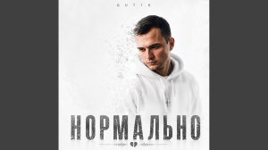 Ты меня не узнаешь