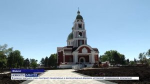 Информационный выпуск Майкопского телевидения 2.07.2026г.