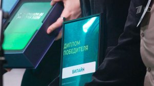 Престижную награду за разработки в области искусственного интеллекта получил «Билайн».