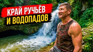Такой красоты я ещё не видел! Водопады реки Кызыл-Бек. Место, обязательное к посещению. Псебай.
