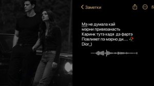 турецкая песня 🎧 🇹🇷душэвно Vuruluyorum  🎶 ти свалучно дума тя дати