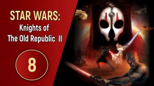 STAR WARS: KNIGHTS OF THE OLD REPUBLIC 2 - ЧАСТЬ 8
