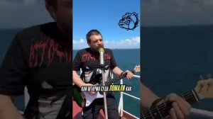 Мулен - Мама, я дурак !!!