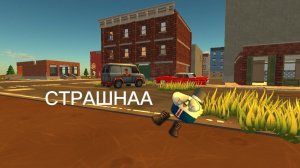 ДТП в Чикен Ган: 14 часть (зайдите в описание)