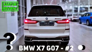 ВОПРОС / ОТВЕТ: BMW X7 G07 - Часть #2