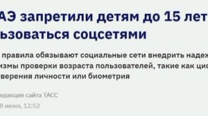 Прошло две недели Павел Дуров так и не прокомментировал запрет соцсетей для несовершеннолетних в ОАЭ