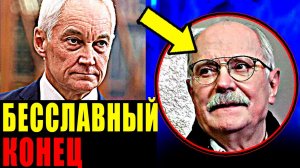«ПОШЛОСТЬ В ЭФИРЕ»: КИНОПРЕМИЯ МИХАЛКОВА ПРЕВРАТИЛАСЬ В СКАНДАЛЬНУЮ ТУСОВКУ!