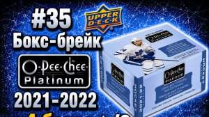 #35 Бокс-брейк Upper Deck O-Pee-Chee 2021-2022 Platinum 4 хобби бокса кейс /2