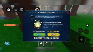 99 ночей в лесу в роблокс