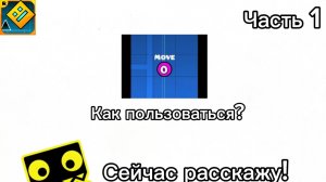 Гайд на триггеры (часть 1)