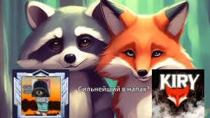 Легендарный комбек в напах  Кири стал сильнейшим ?Подняли ранг Еноту ?