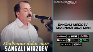 Сангали Мирзоев - Шабнами дидаи ман | Sangali Mirzoev - Shabnami didai man
