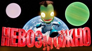 50 ЛЕТ ХАРДКОРА В Kerbal Space Program