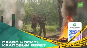 Право носить краповый берет заслужили 7 южноуральских спецназовцев