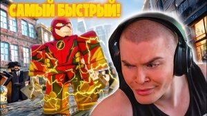 ДЕРЗКО69 КАЙФУЕТ в РОБЛОКС! DERZKO69 ИГРАЕТ в ROBLOX ⚡ Flashpoint