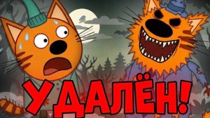 Потерянная серия Трёх котов! Эта серия удалена!