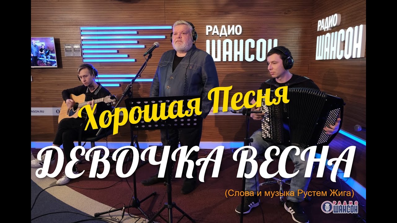 Хорошая песня "Девочка весна" ПРЕМЬЕРА!!🔥🔥🔥 смотреть онлайн