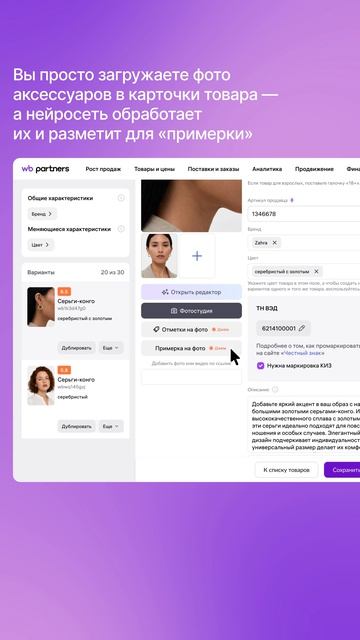 Тестируем ИИ-примерку на фото для украшений